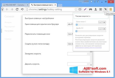 Skærmbillede Coowon Browser Windows 8.1