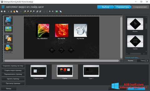 Skærmbillede Ashampoo Burning Studio Windows 8.1